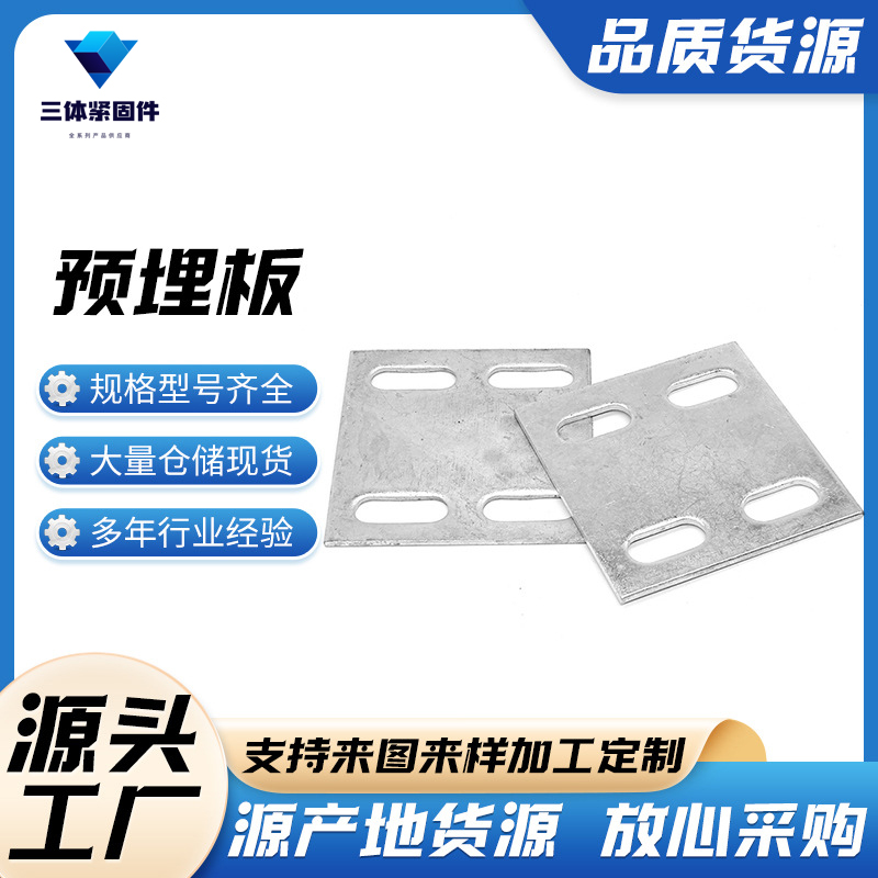 昌江三体金属制品